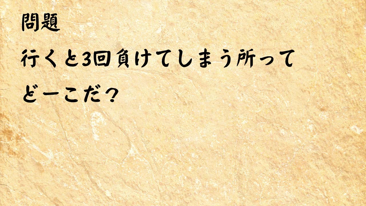 なぞなぞ脳トレ大人　病気になった「モ」が八百屋さんに有ります。どんな「モ」かな？