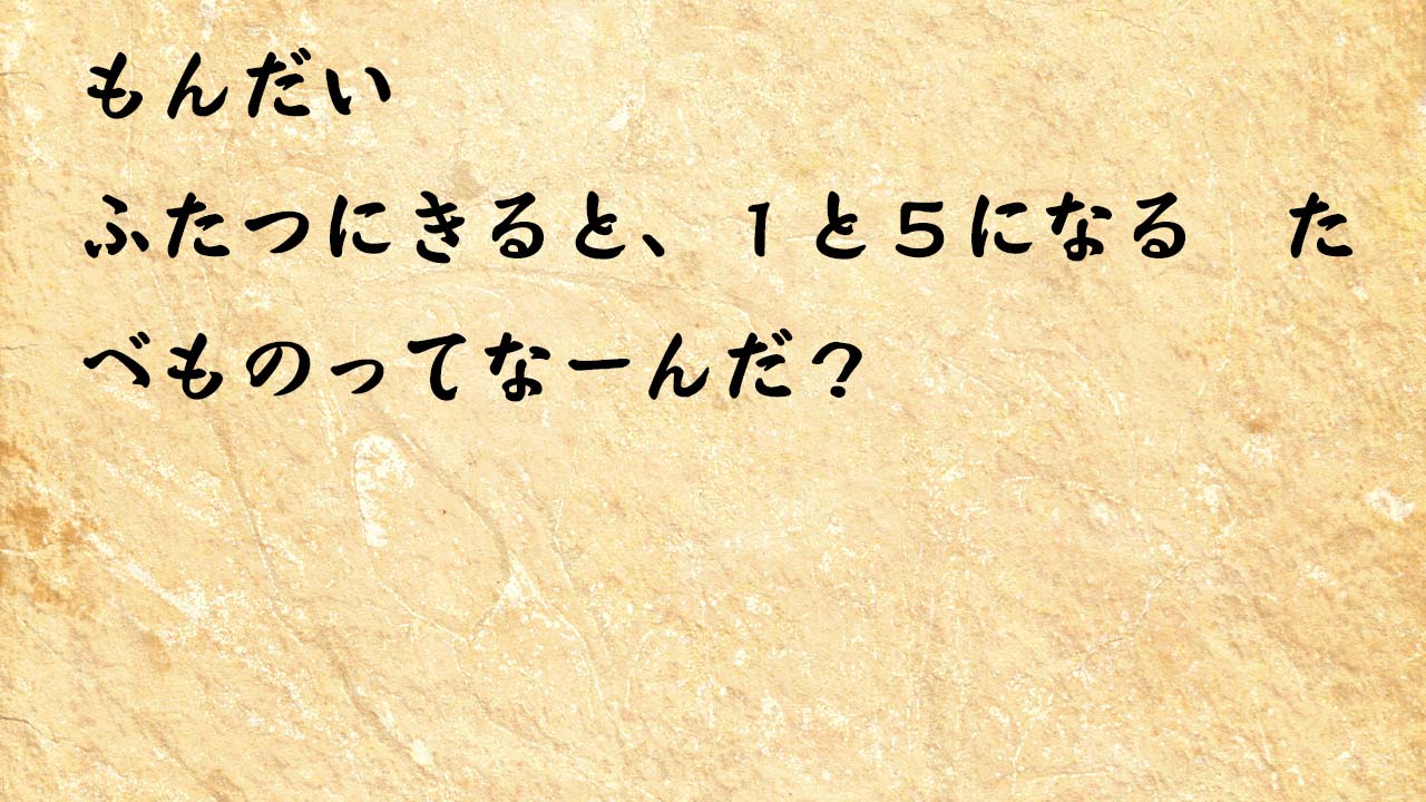 なぞなぞ小学1年生、５歳、６歳　おとうさんは、びょうきでもないのにまいにちびょういんにいきます、どうしたんでしょう？