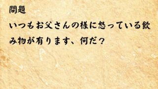 なぞなぞ高齢者介護 なぞなぞミュージアム